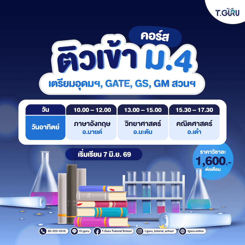 tguru-onsite